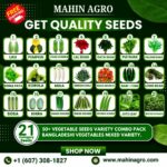 ৫০ জাতের সবজি বীজ প্যাক | 50 Vegetables Seeds Variety Pack